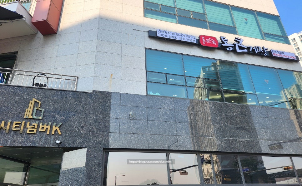 통큰게장 이미지