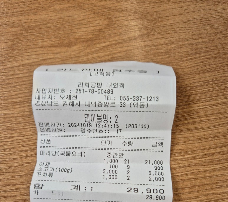 라화공방 내외점 이미지