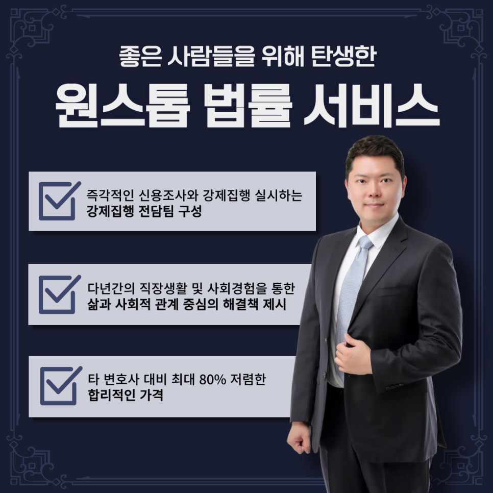 법률사무소현우 이미지