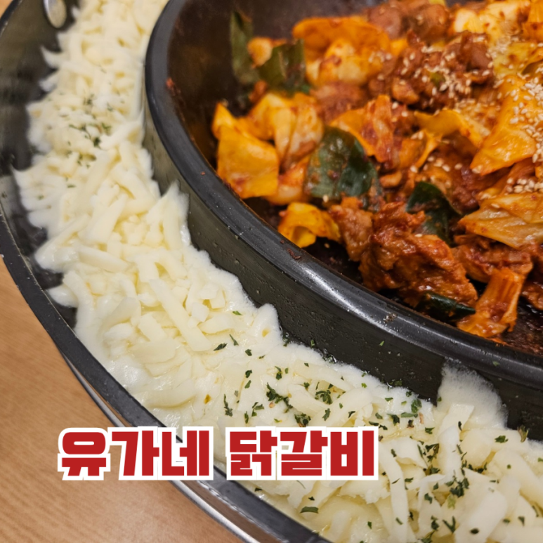 유가네서산예천점 이미지