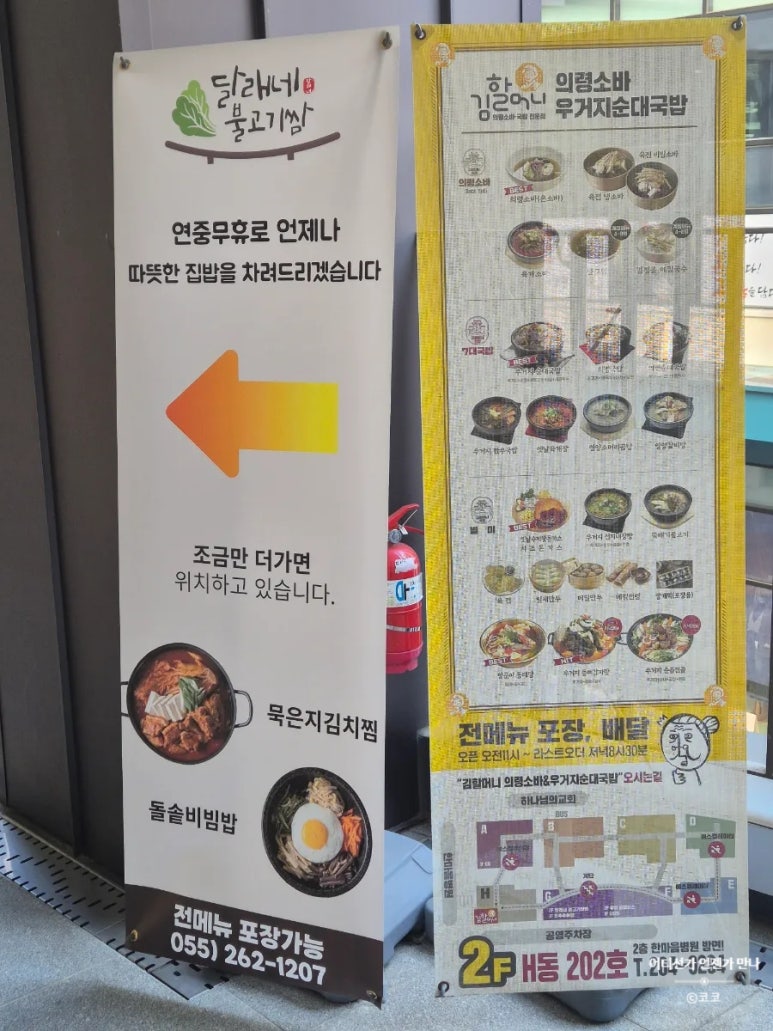 달래네불고기쌈 이미지