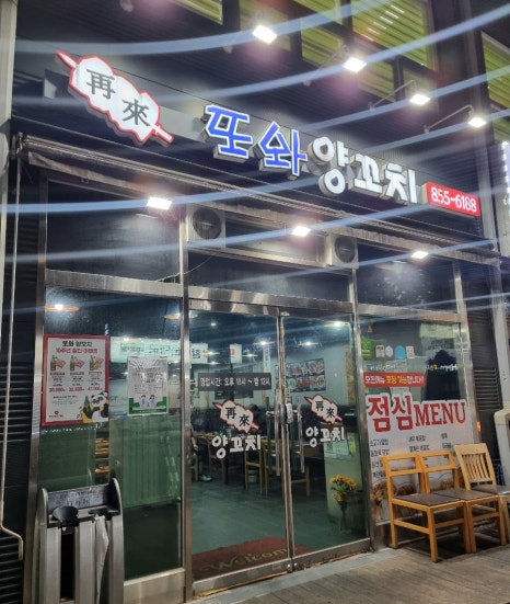 또와양꼬치 이미지