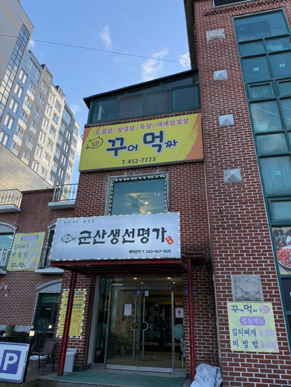 꾸어가게생선구이 이미지