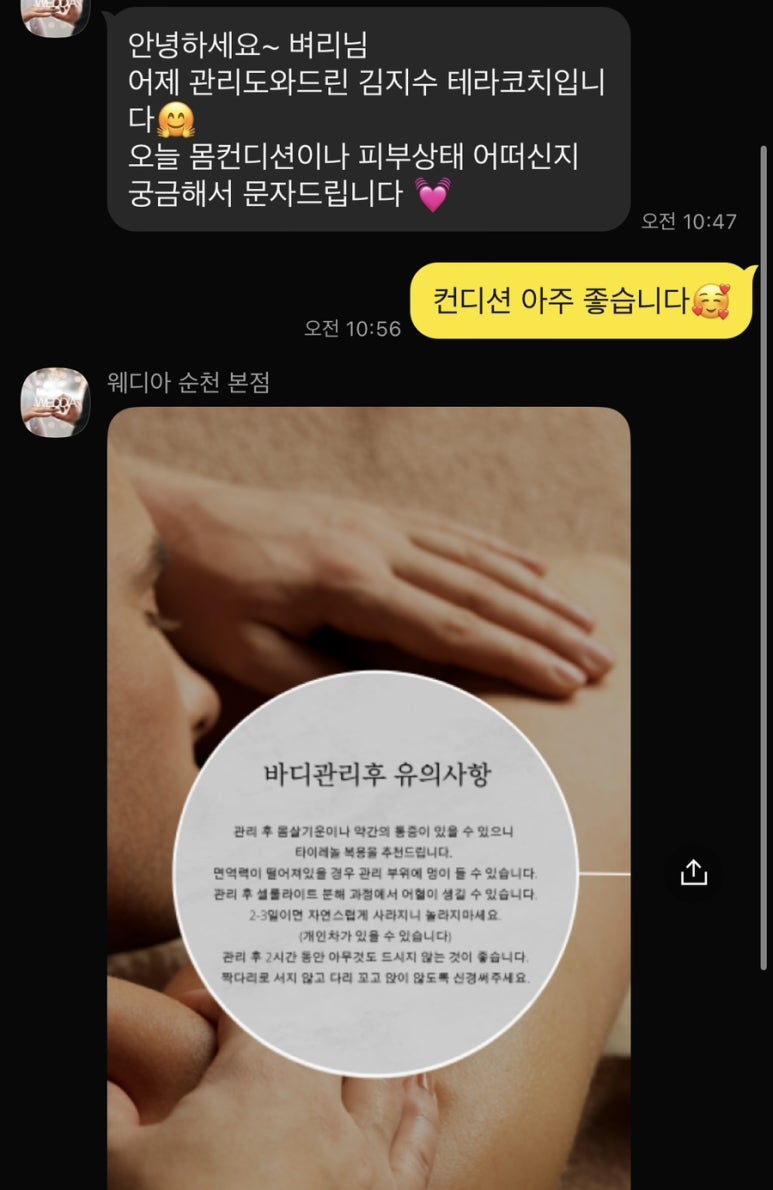 웨디아순천본점 이미지