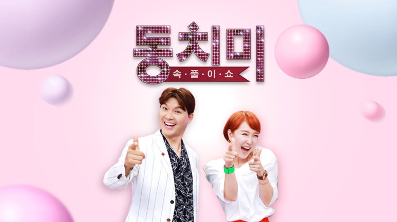 대신속풀이 이미지