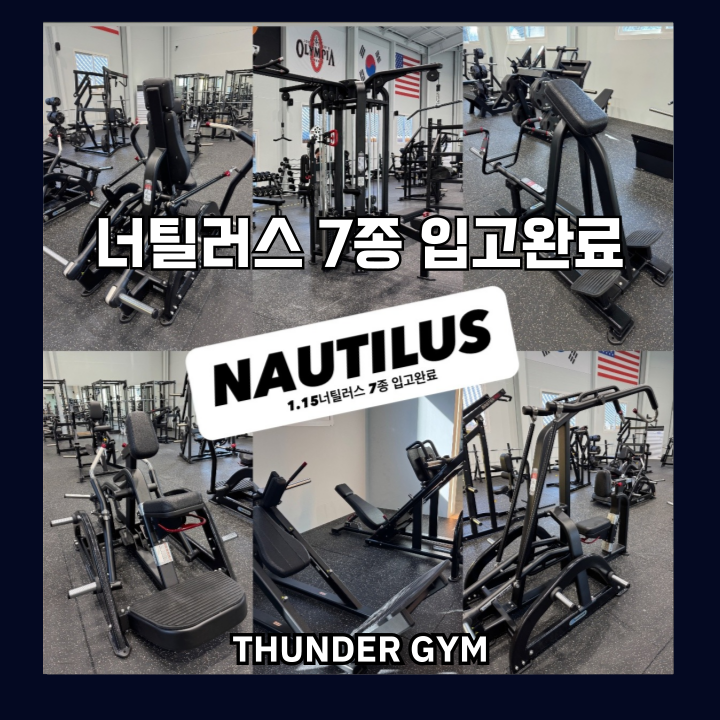 썬더짐 이미지