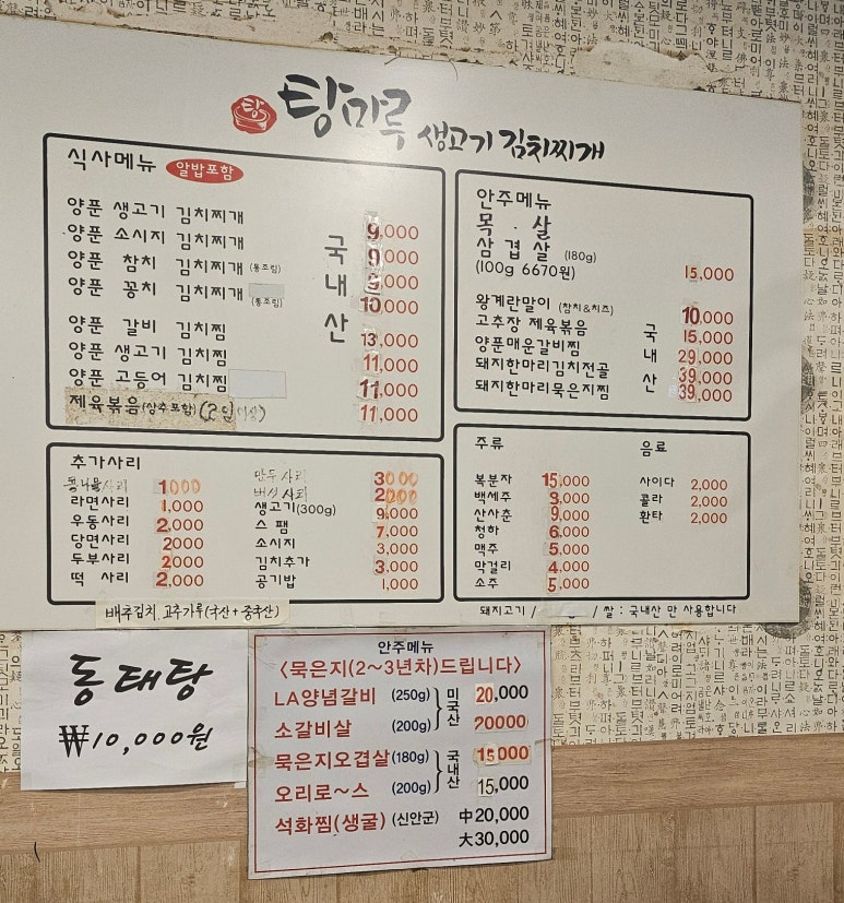 양푼생고기김치찌개 이미지