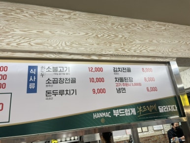 충남생고기식당 이미지