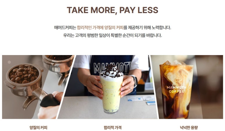 매머드익스프레스 이미지