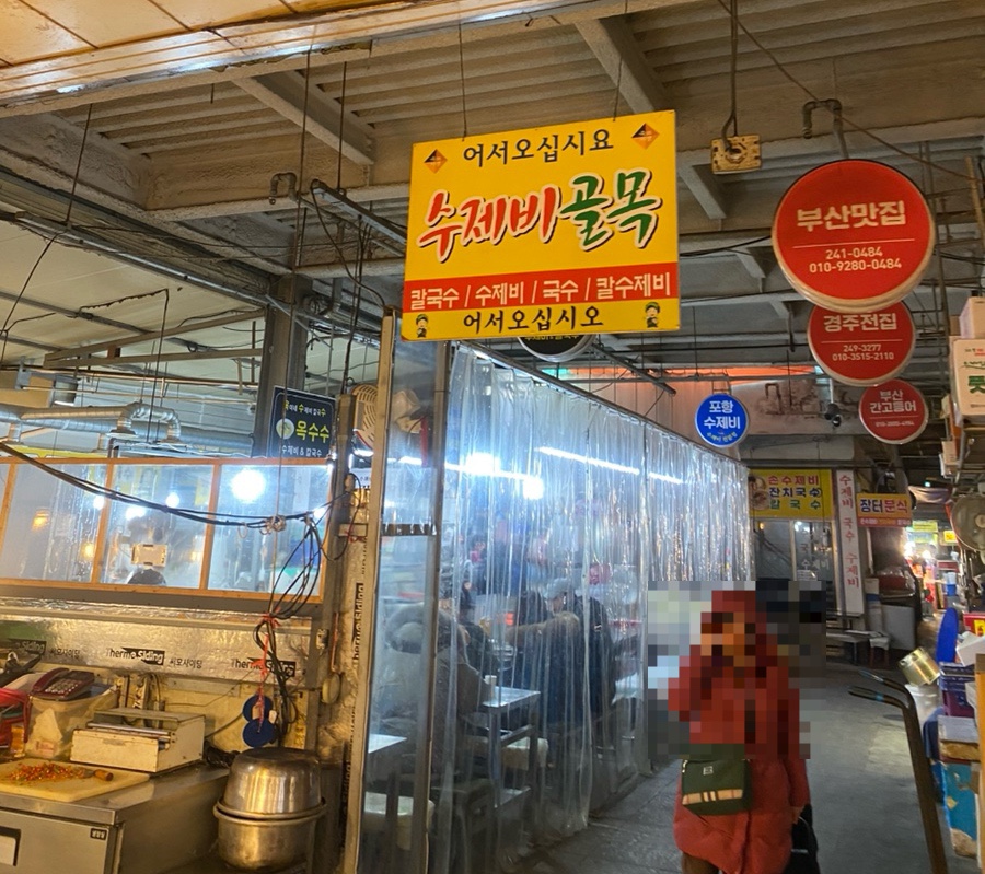미미회식당 이미지