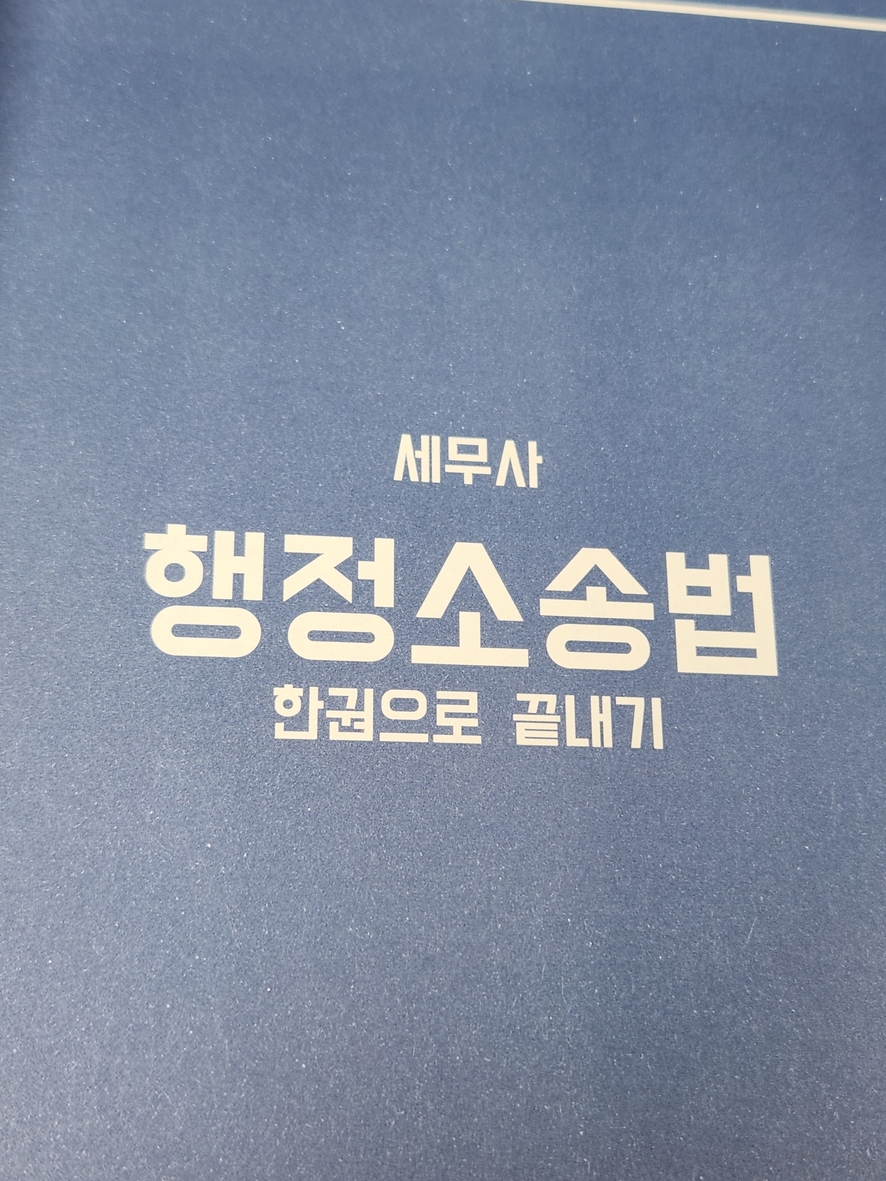 이수세무회계사무소 이미지