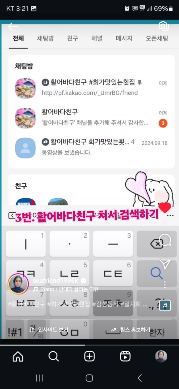 활어바다친구 이미지