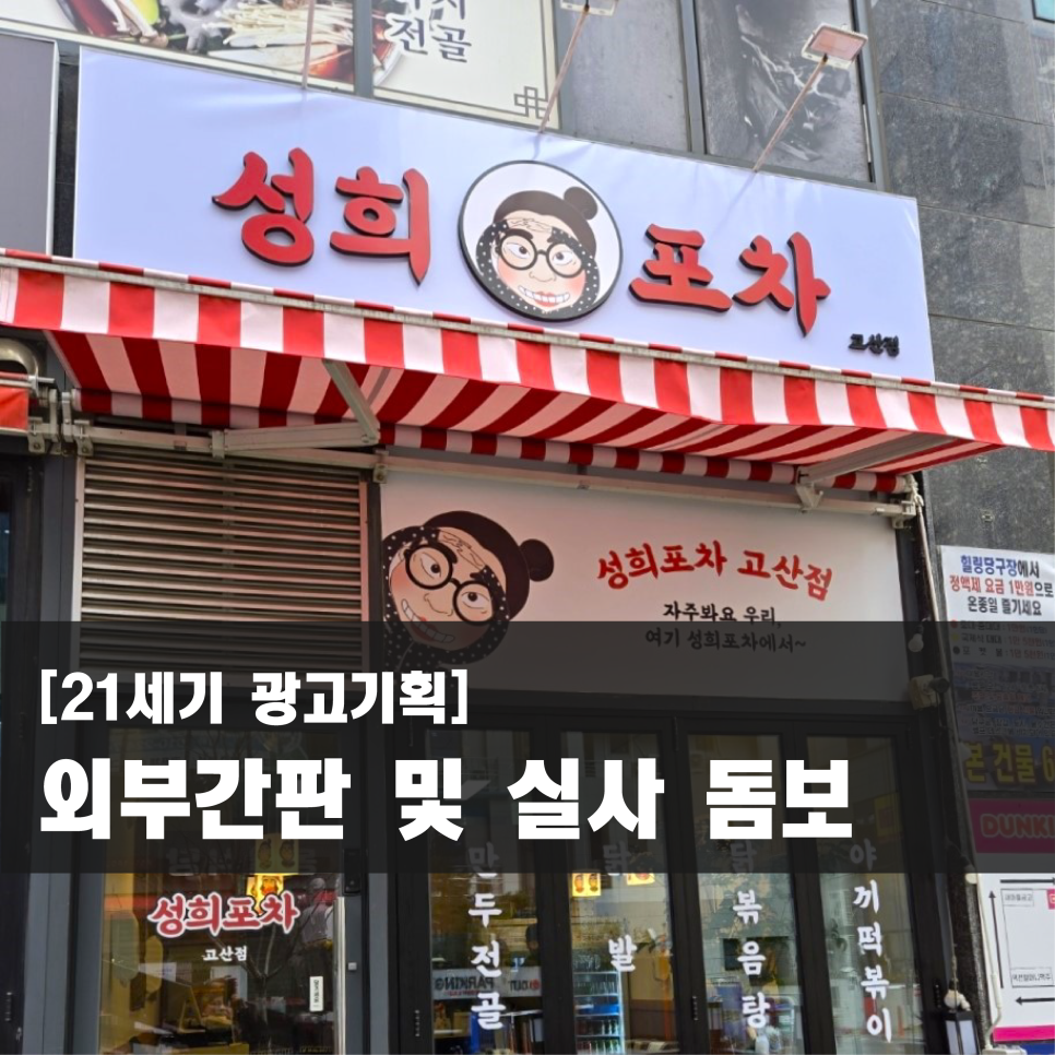 21세기광고기획 이미지