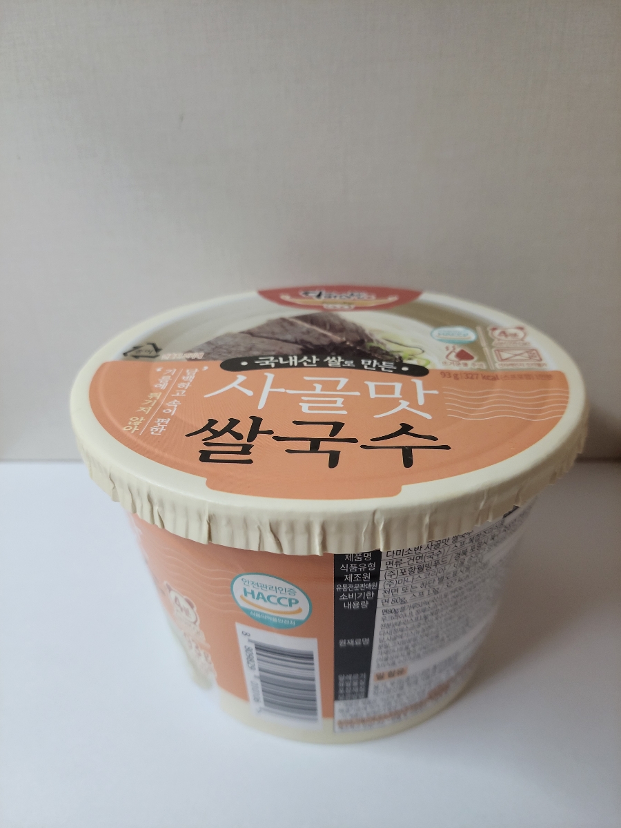 다미소반 이미지