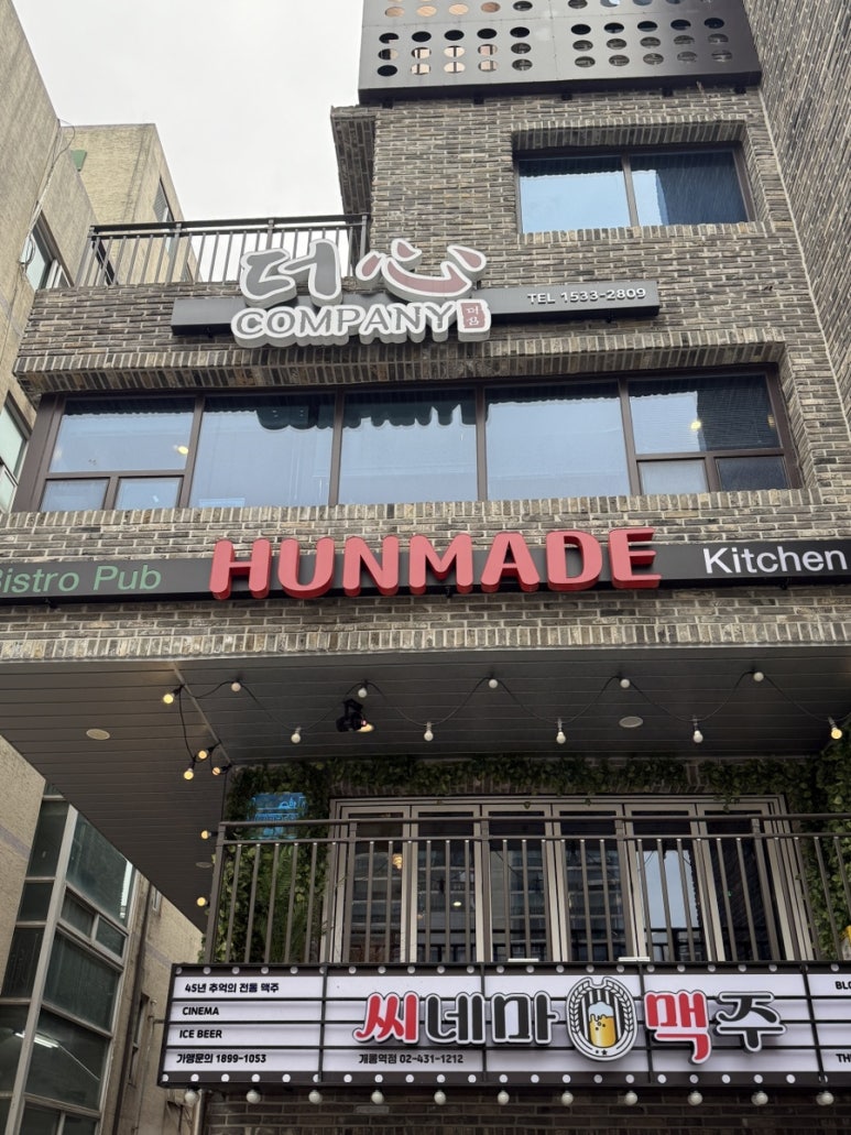 훈메이드(Hunmade) 이미지