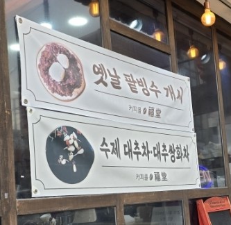 커피를복당 이미지