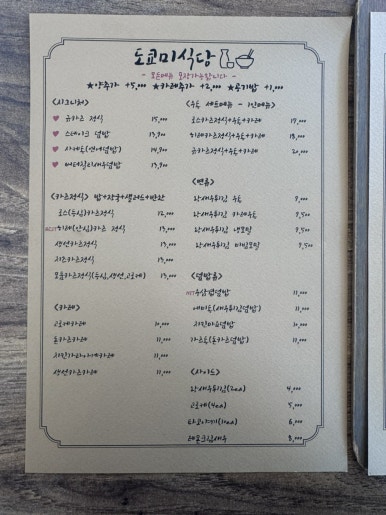 도쿄미식당 이미지