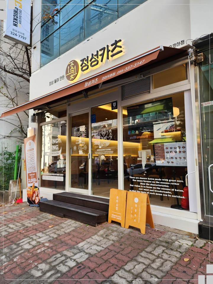 일품카츠 이미지
