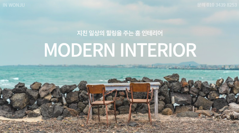 행동인테리어 이미지