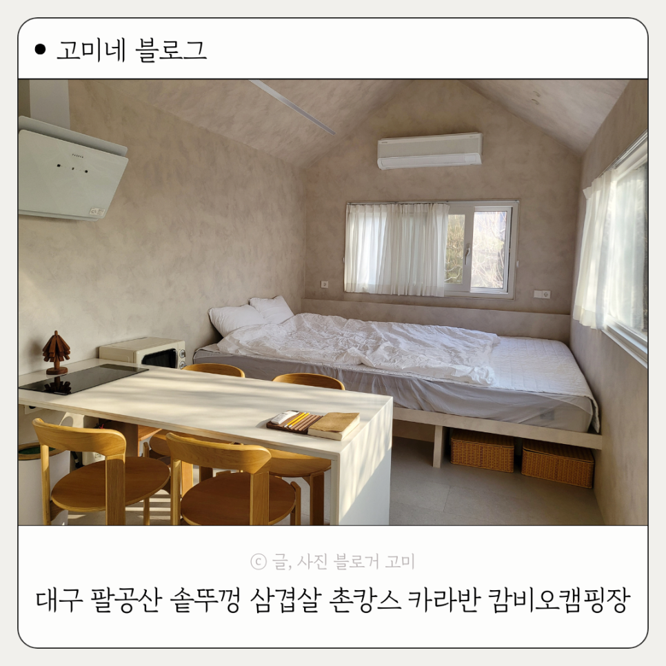 캄비오 캠핑장 이미지