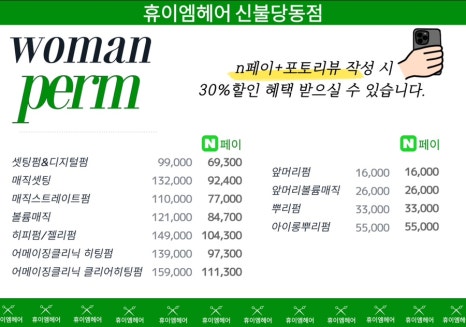 휴이엠헤어 이미지
