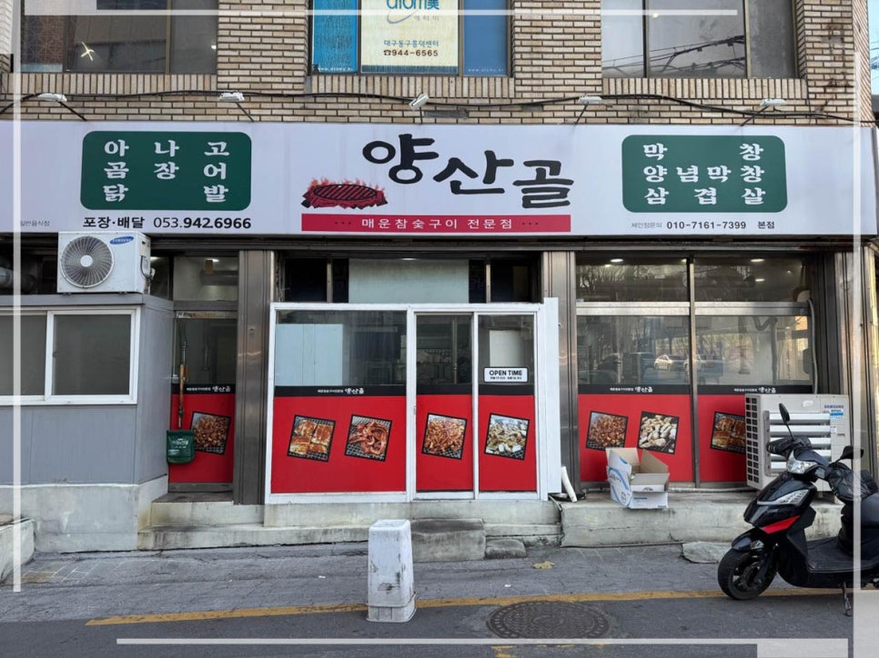 한원 양산골 이미지
