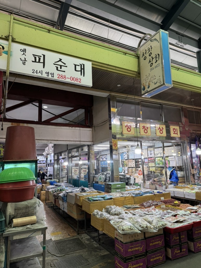 성창상회 이미지