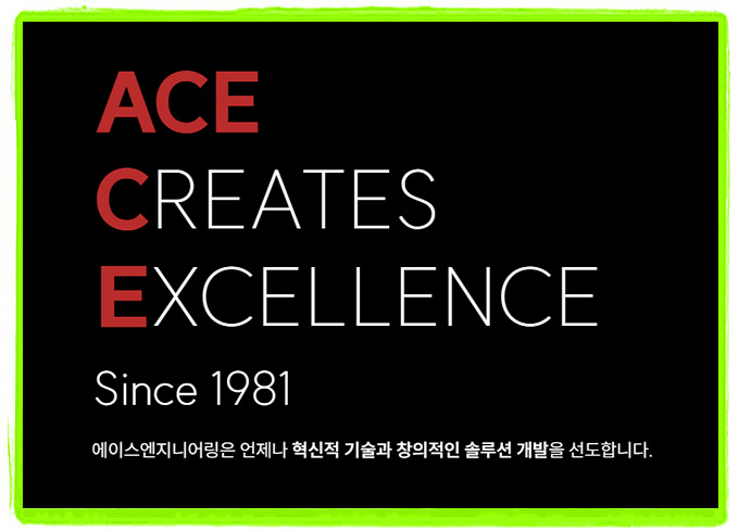 에이스정보시스템 이미지