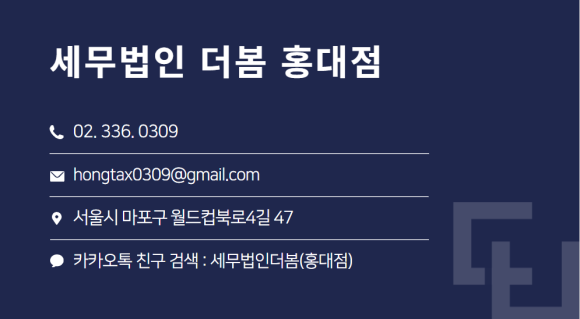 세무법인더봄 이미지