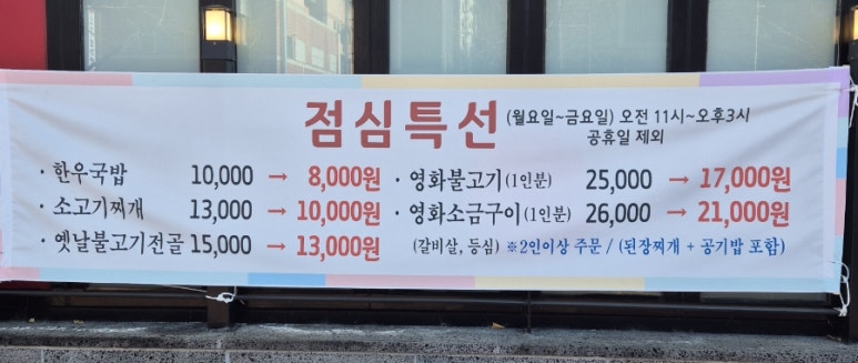 대중한우영화식당 이미지