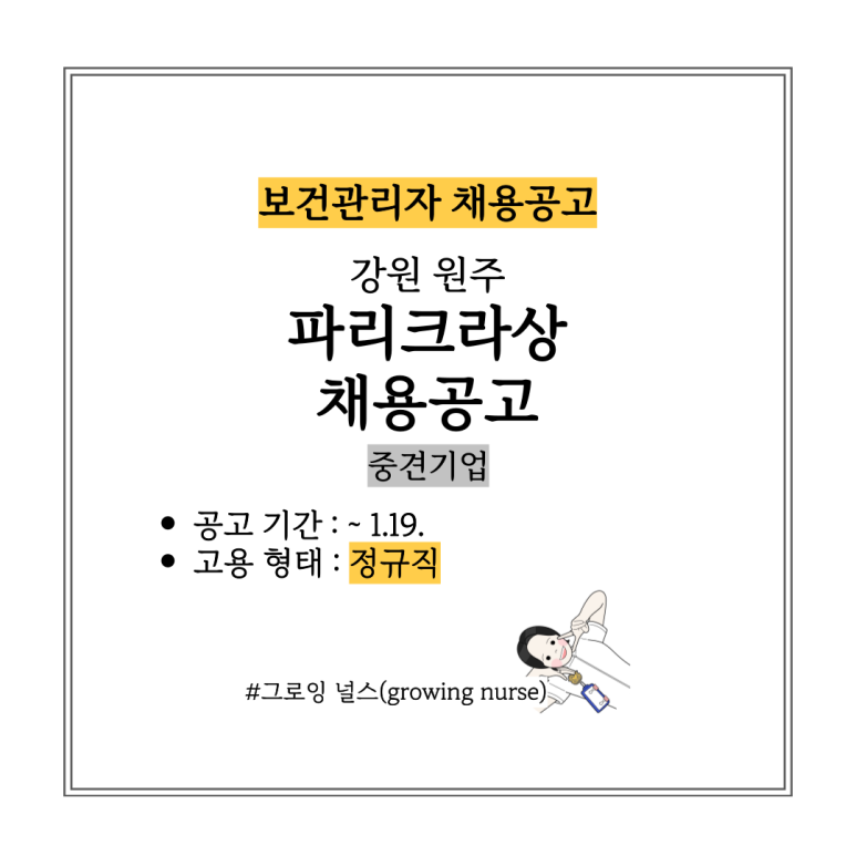 (주)파리크라상(2공장) 이미지