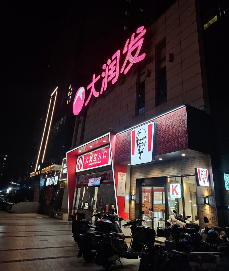 동북마트 이미지