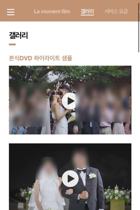 르모먼트필름 이미지