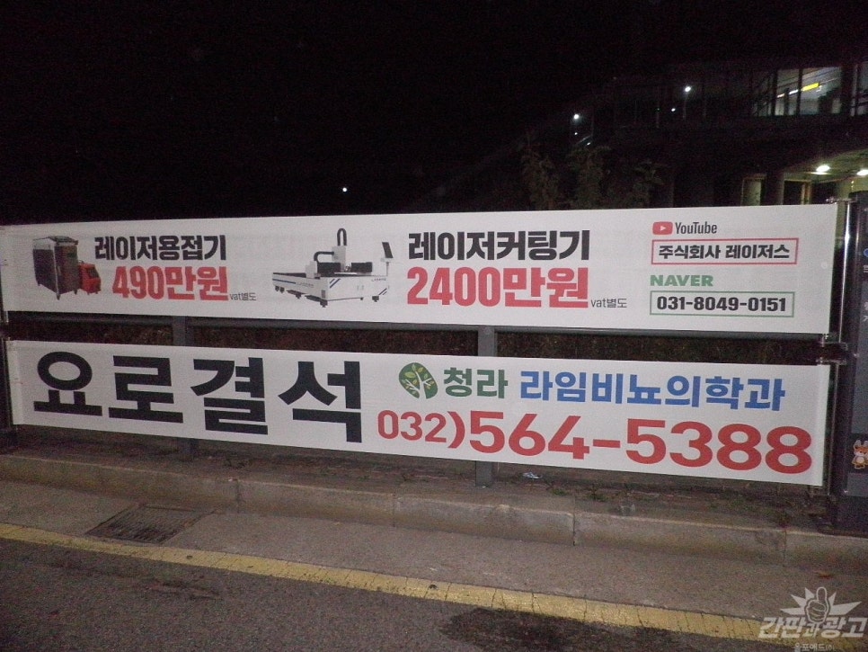 간판과광고올포애드(주) 이미지