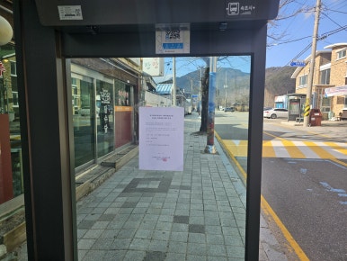 설악화채마을관리사회적협동조합 이미지