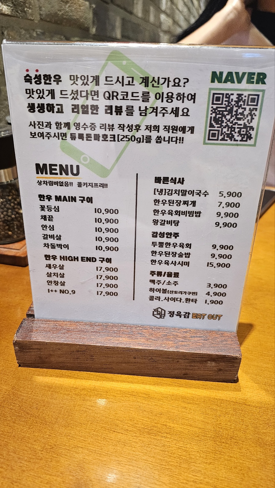 정육감이다웃 이미지