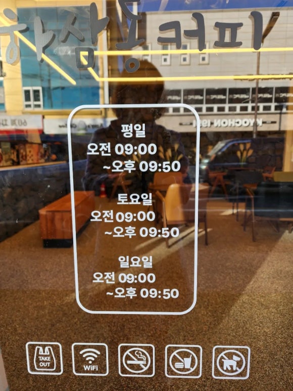 하삼동커피 함안점 이미지