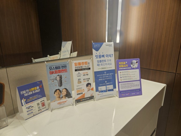 리올란트치과의원 이미지
