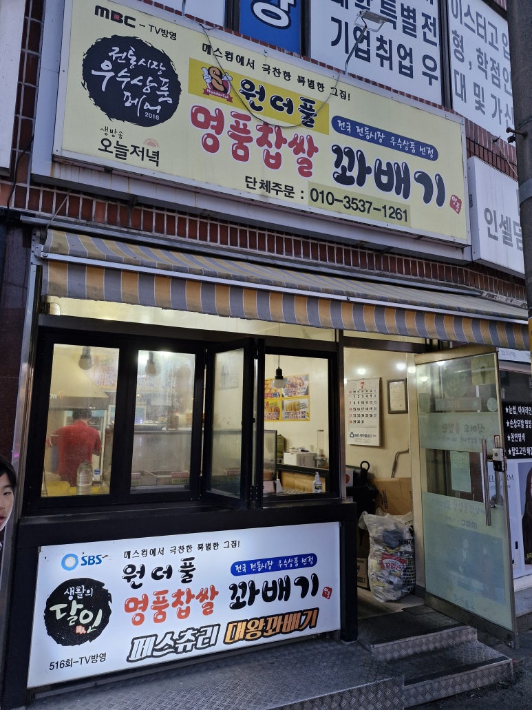 원더풀명품찹쌀꽈배기 이미지