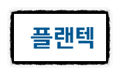 (주)플랜텍 이미지