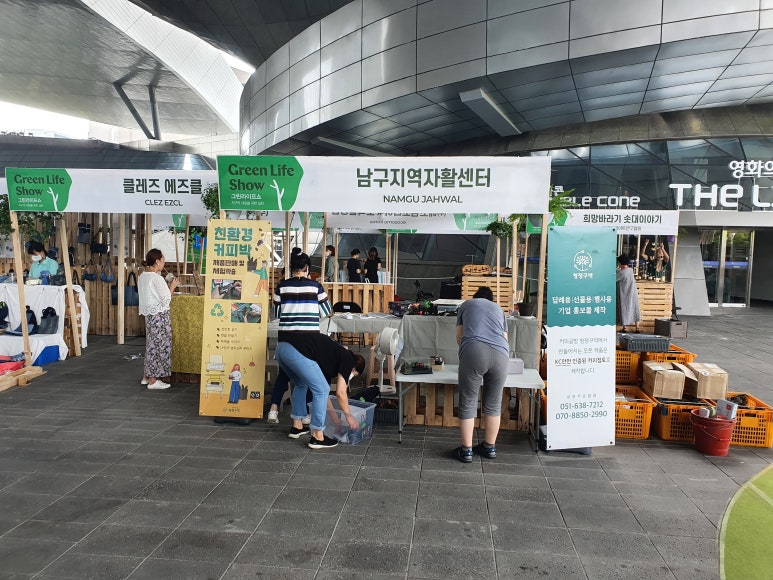 그린라이프 이미지