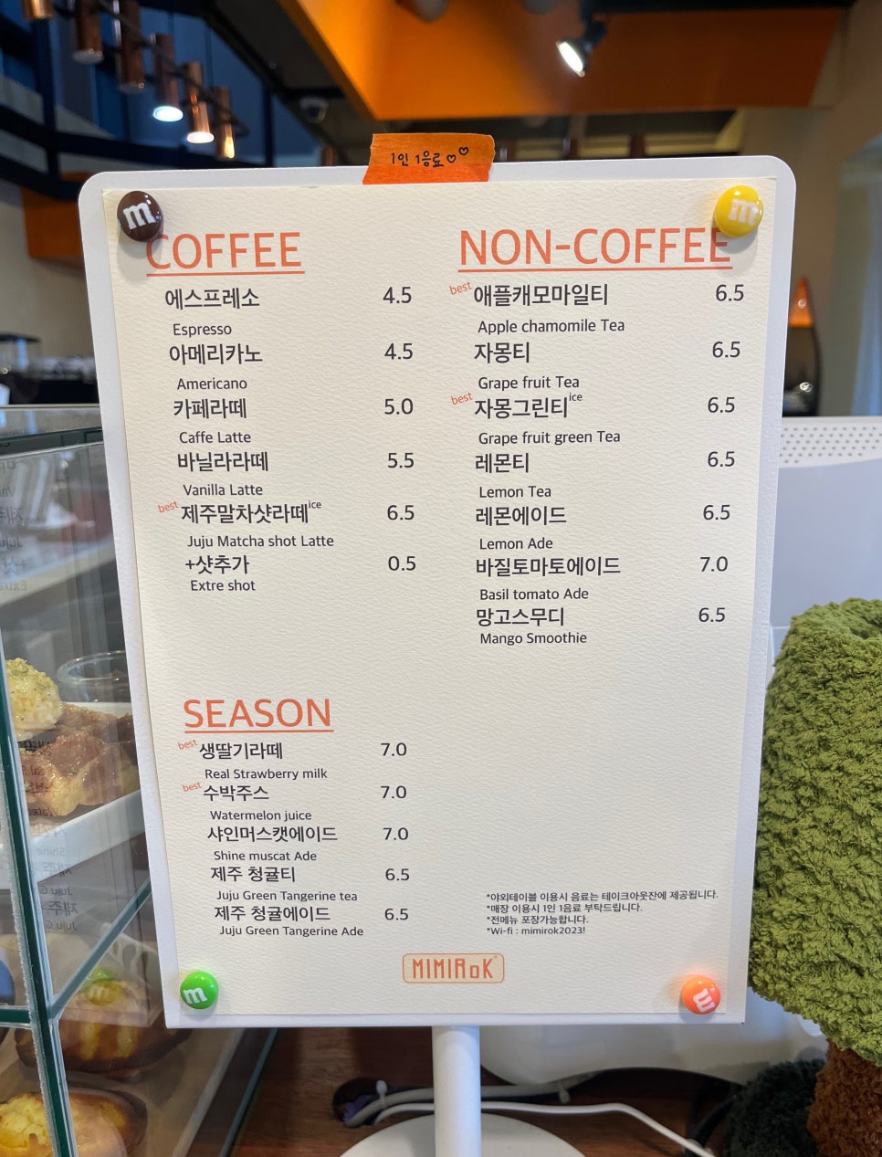 미미록 이미지