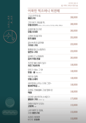 쉼, 어묵 그리고 한잔 술 이미지