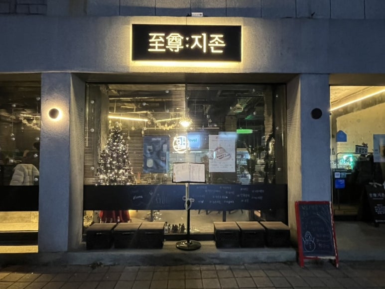 지존커피바 이미지