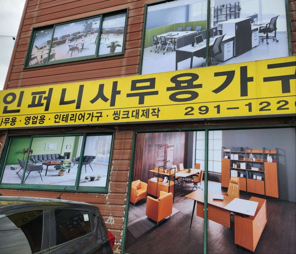 인퍼니가구산업 이미지
