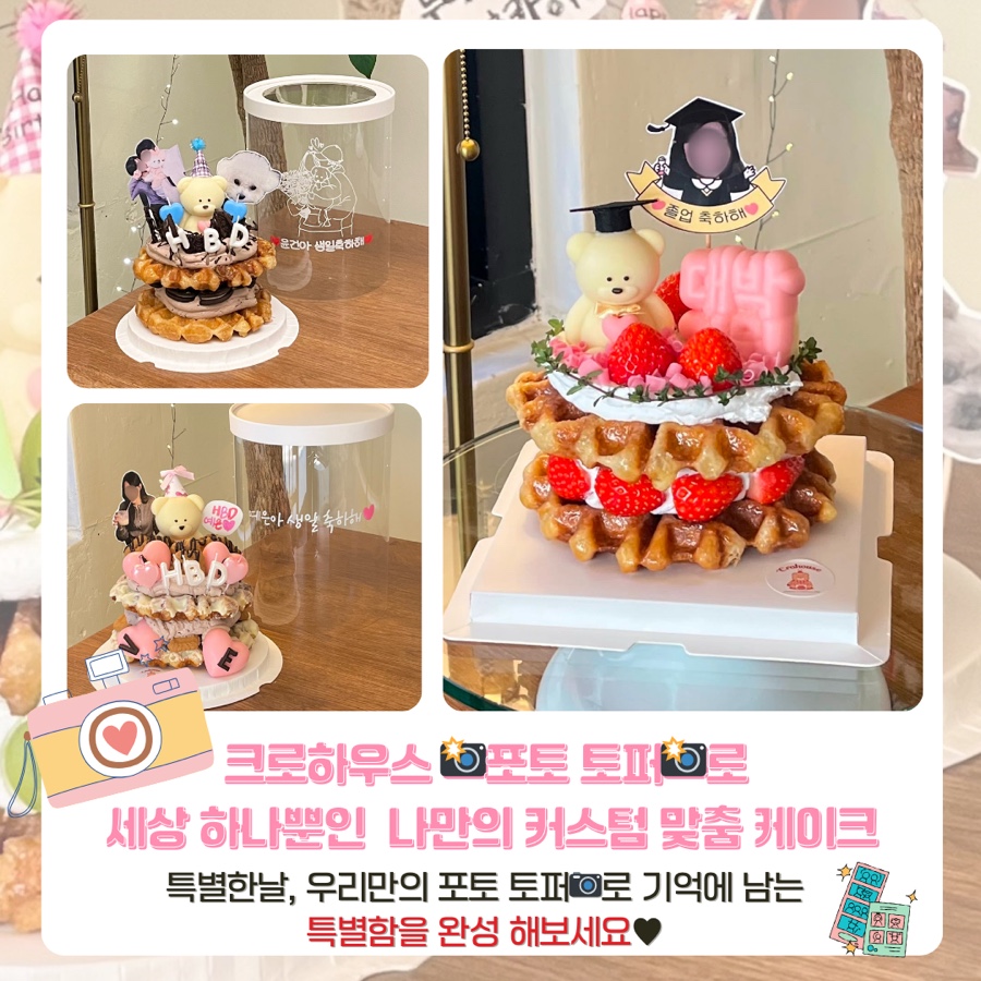 크로하우스 이미지