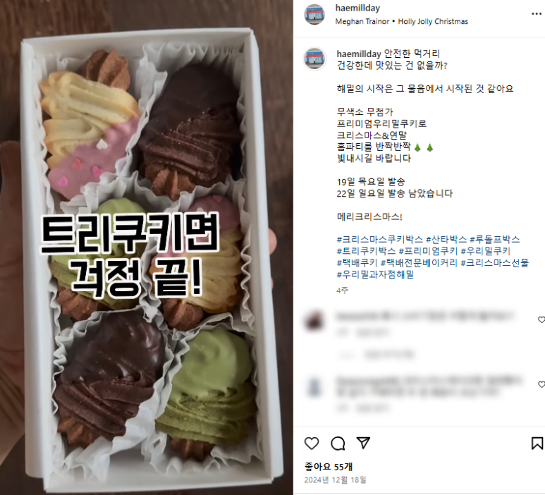 우리밀과자점해밀 이미지