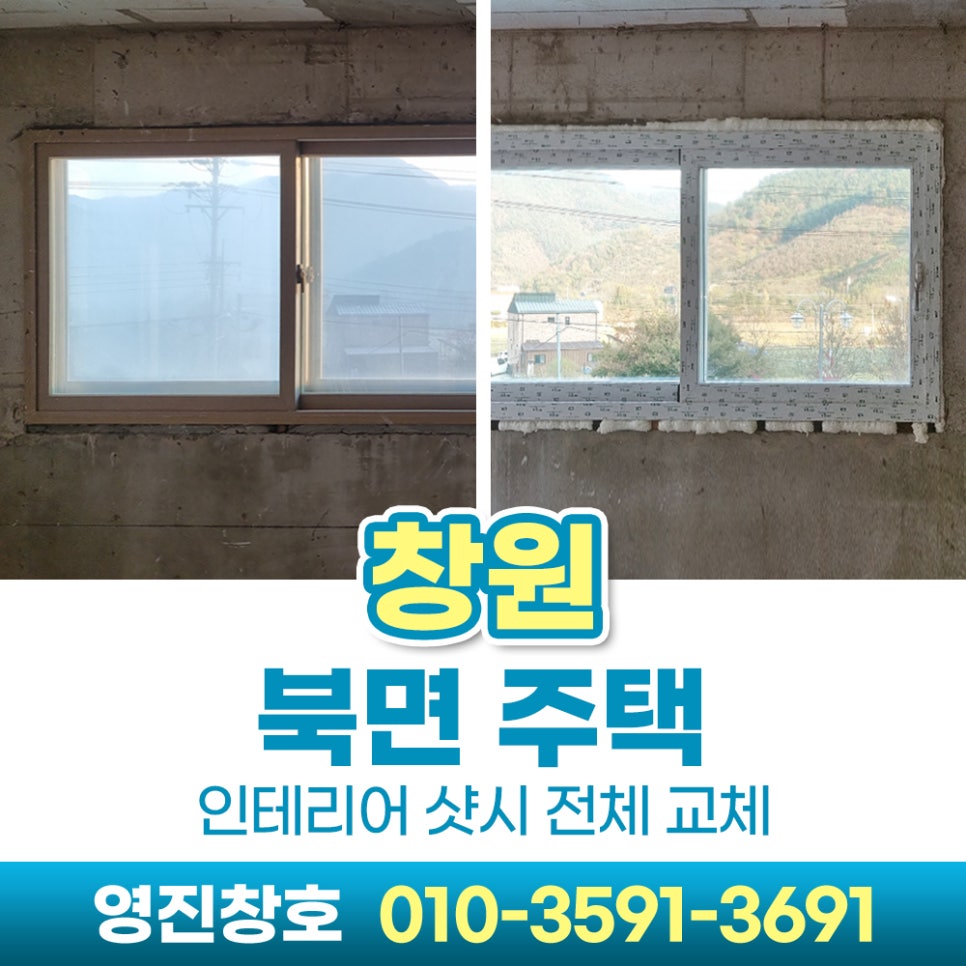 영진유리샷시 이미지