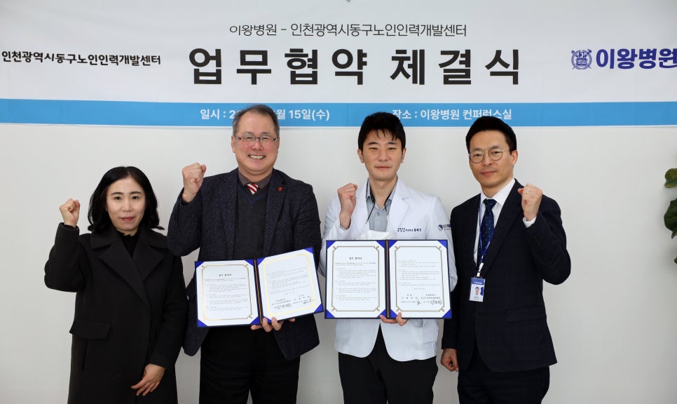 인천광역시노인인력개발센터 이미지