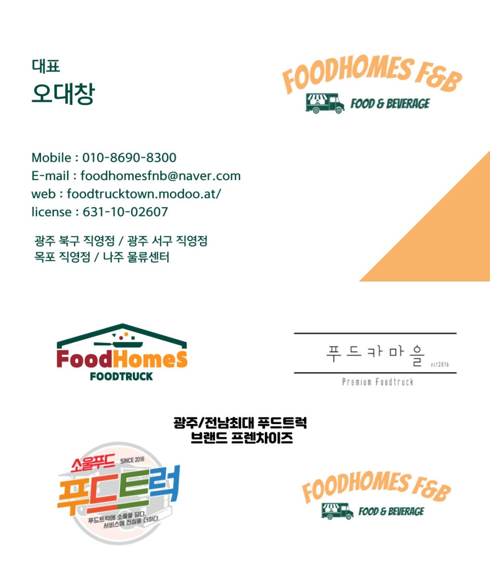 빛내푸드 이미지
